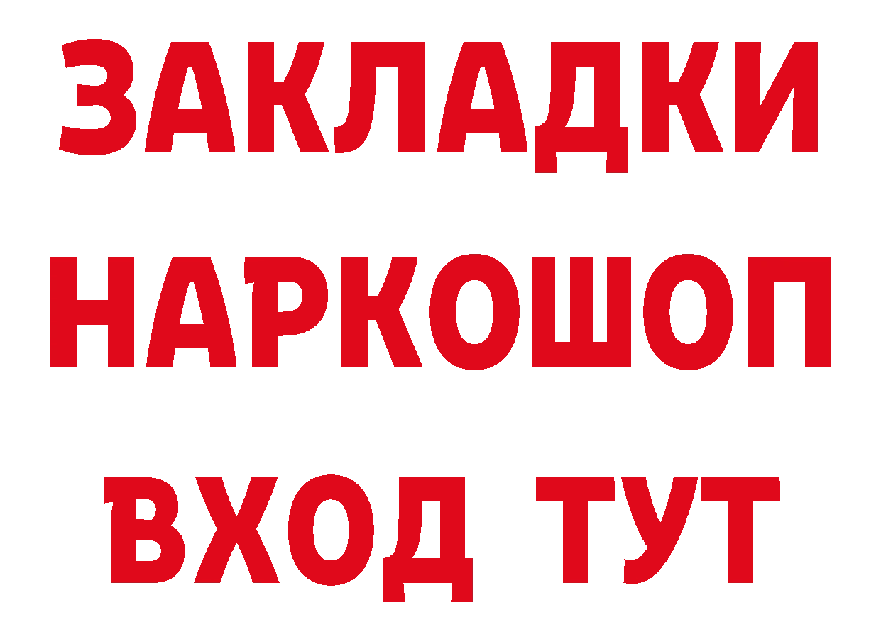 ГЕРОИН VHQ зеркало нарко площадка hydra Дальнегорск